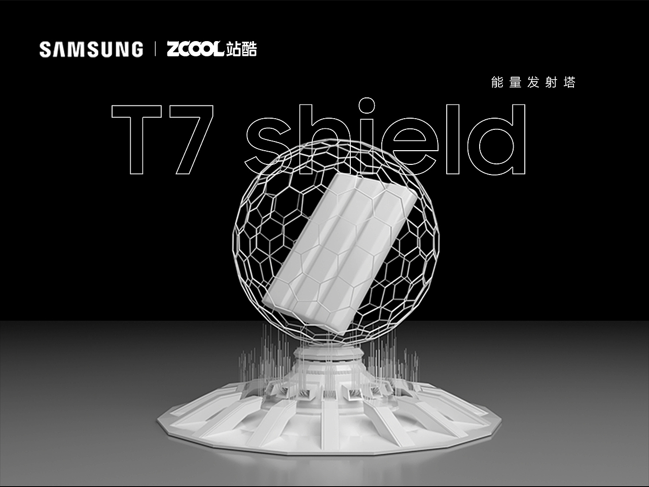 三星x站酷-T7固态硬盘 | 3D