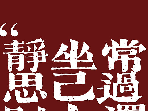 @狗子大师 与当代社畜