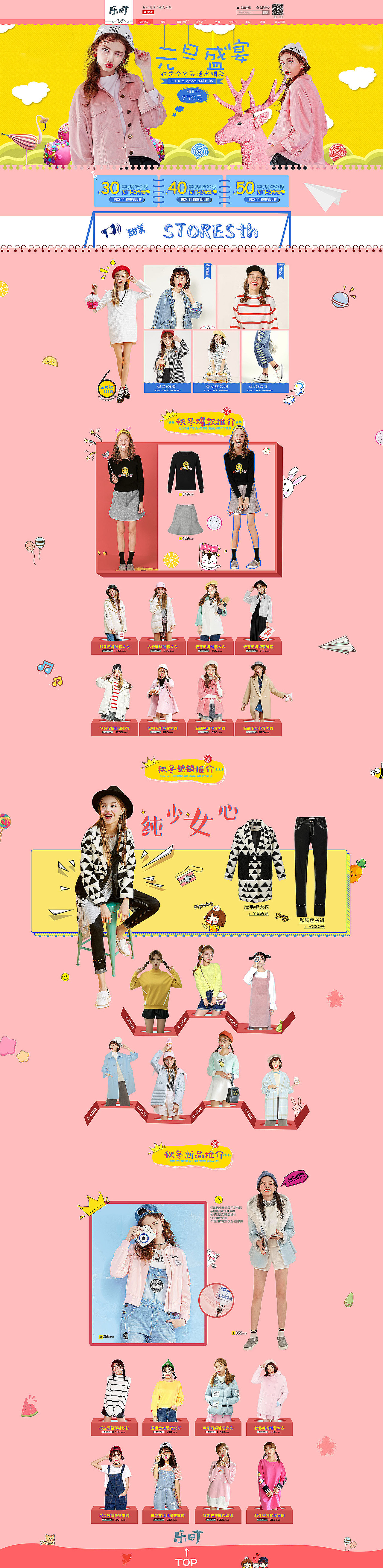 云尚电商高级课程-来一波学员作品-甜美女装首页设计（图ZNjA3MDQ5NzY=） - 电商 - 站酷设计师云尚设区原创素材 - 站酷ZCOOL