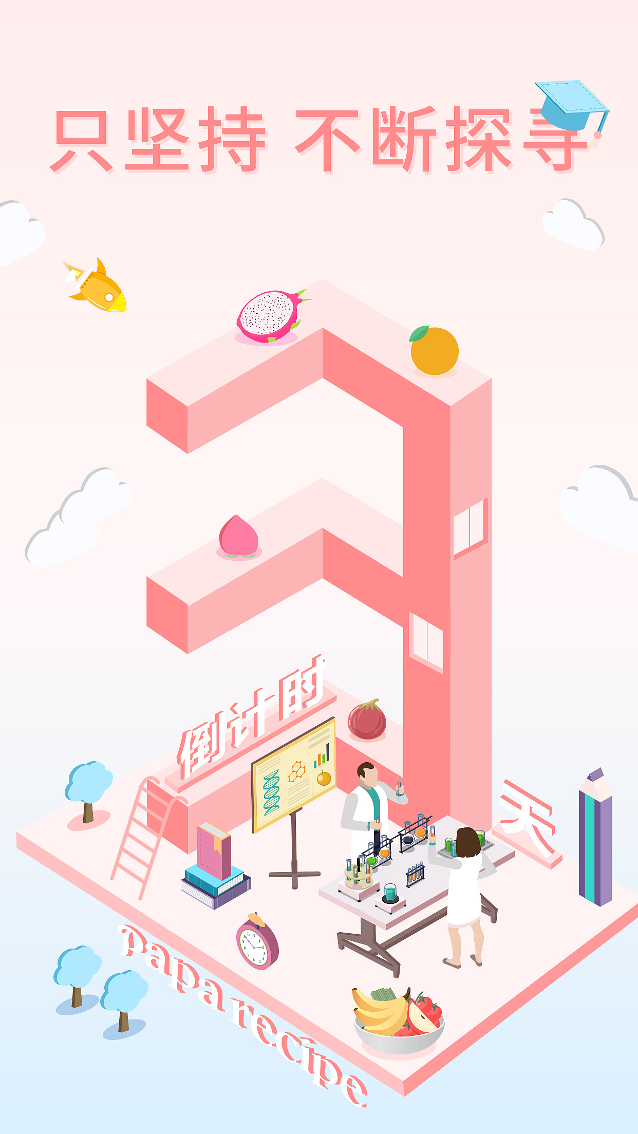 数字倒计时创意海报（图ZMTQ2MTYyMDg4） - 字体/字形 - 站酷设计师伍伍伍5原创素材 - 站酷ZCOOL