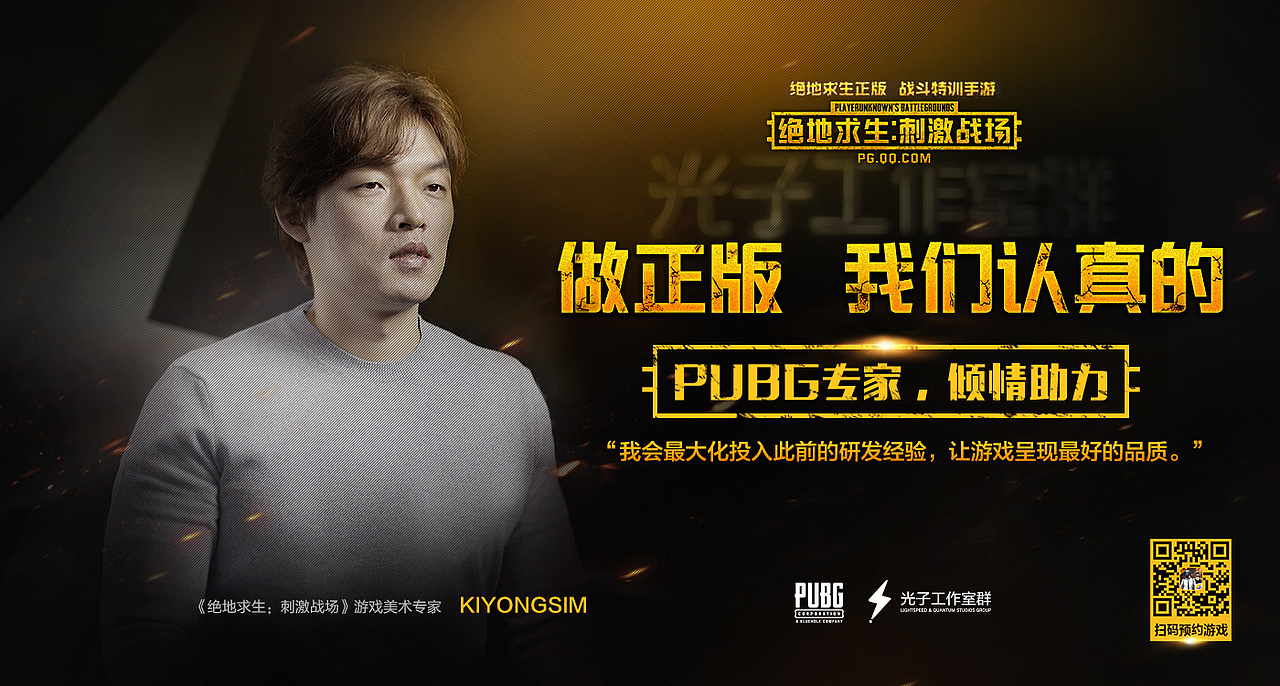 腾讯游戏：《绝地求生：刺激战场》开发者日志（图ZMTU2NTg5Mzky） - 短片 - 站酷设计师宝渥品牌原创素材 - 站酷ZCOOL