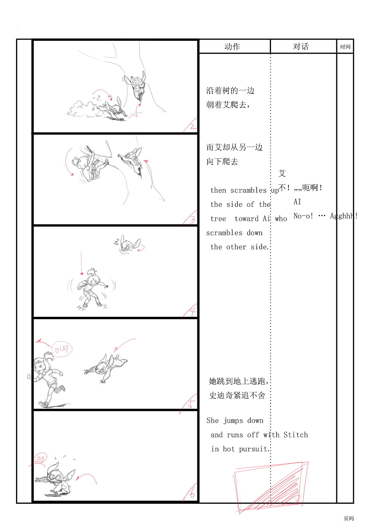 星际宝贝-史迪奇和安玲(节选)
