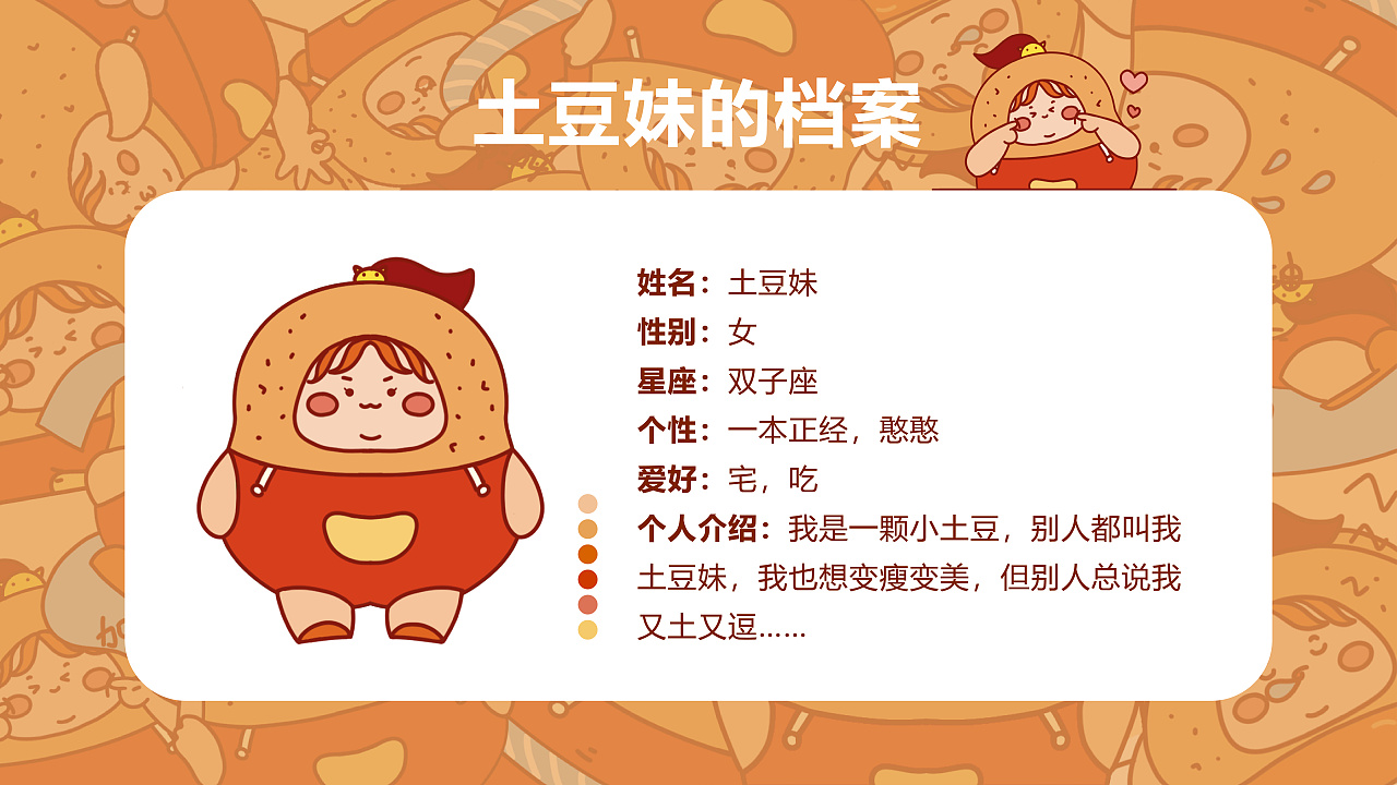 《土豆妹》表情包原创设计|插画|商业插画|小小芋 - 原创作品 - 站酷