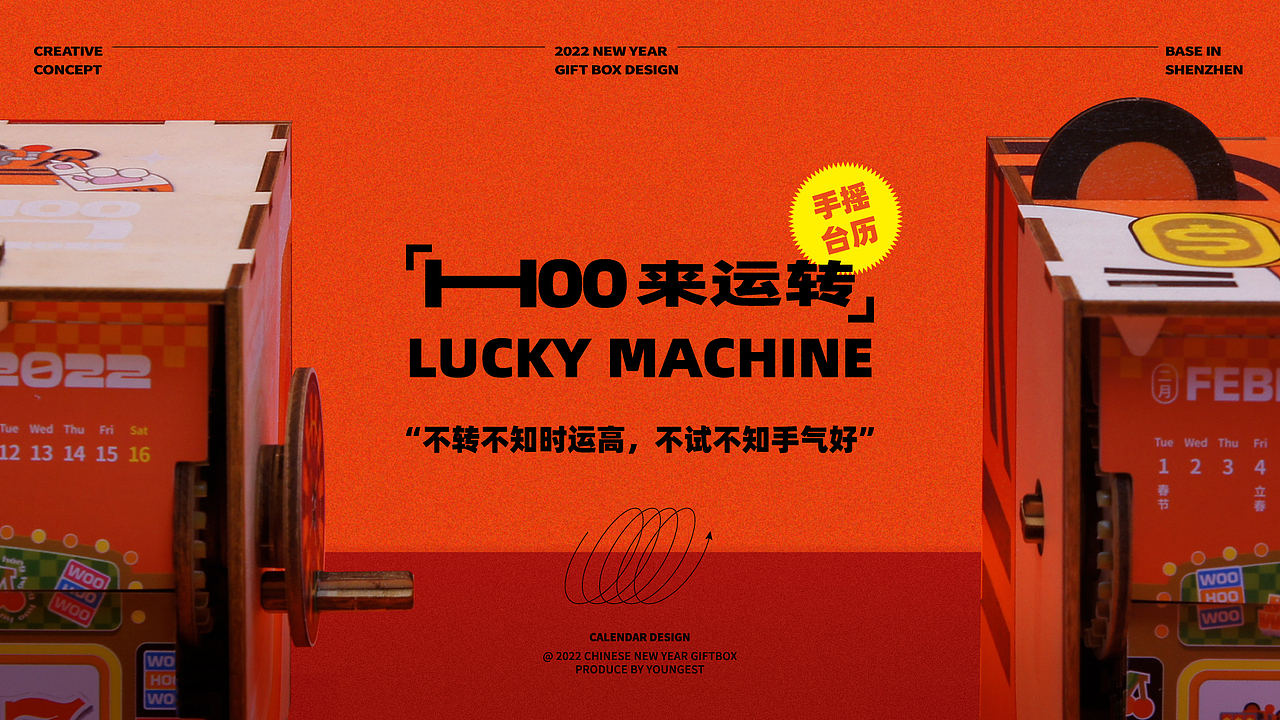 2022新年礼盒 | 12月都来了新年还会远吗?(图ZMjgwMTAyNDgw) - 包装 - 站酷设计师有關Youngest原创素材 - 站酷ZCOOL