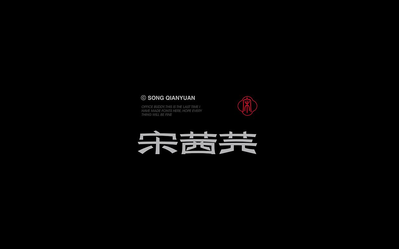 Font design-字体字形实验1.0（图ZMjg1Mjc1NDUy） - 字体/字形 - 站酷设计师白浪_原创素材 - 站酷ZCOOL