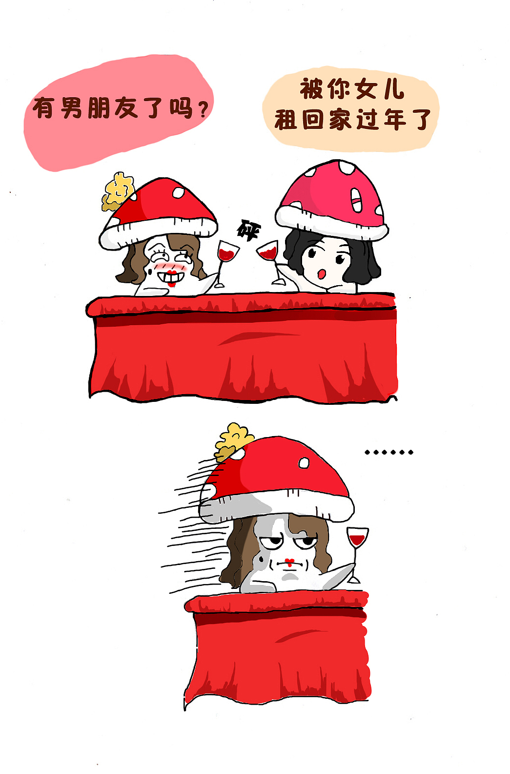 午夜菌2（图ZMjU0MzI5NjA=） - 单幅漫画 - 站酷设计师CHEIRS原创素材 - 站酷ZCOOL