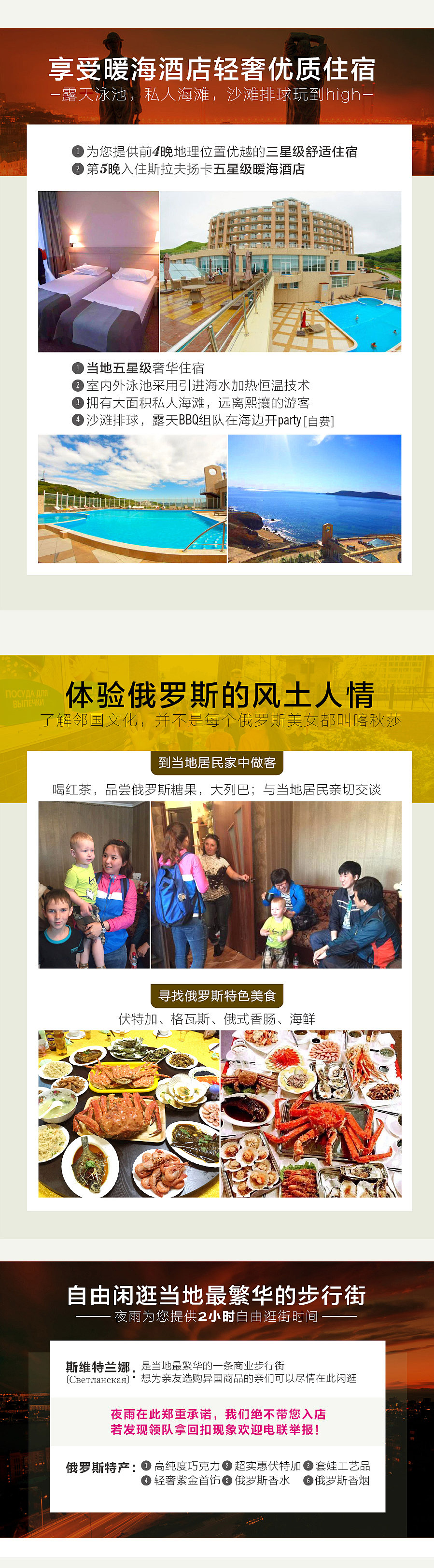 海参崴（图ZODIwNDkwMTY=） - 其他网页 - 站酷设计师长出翅膀原创素材 - 站酷ZCOOL