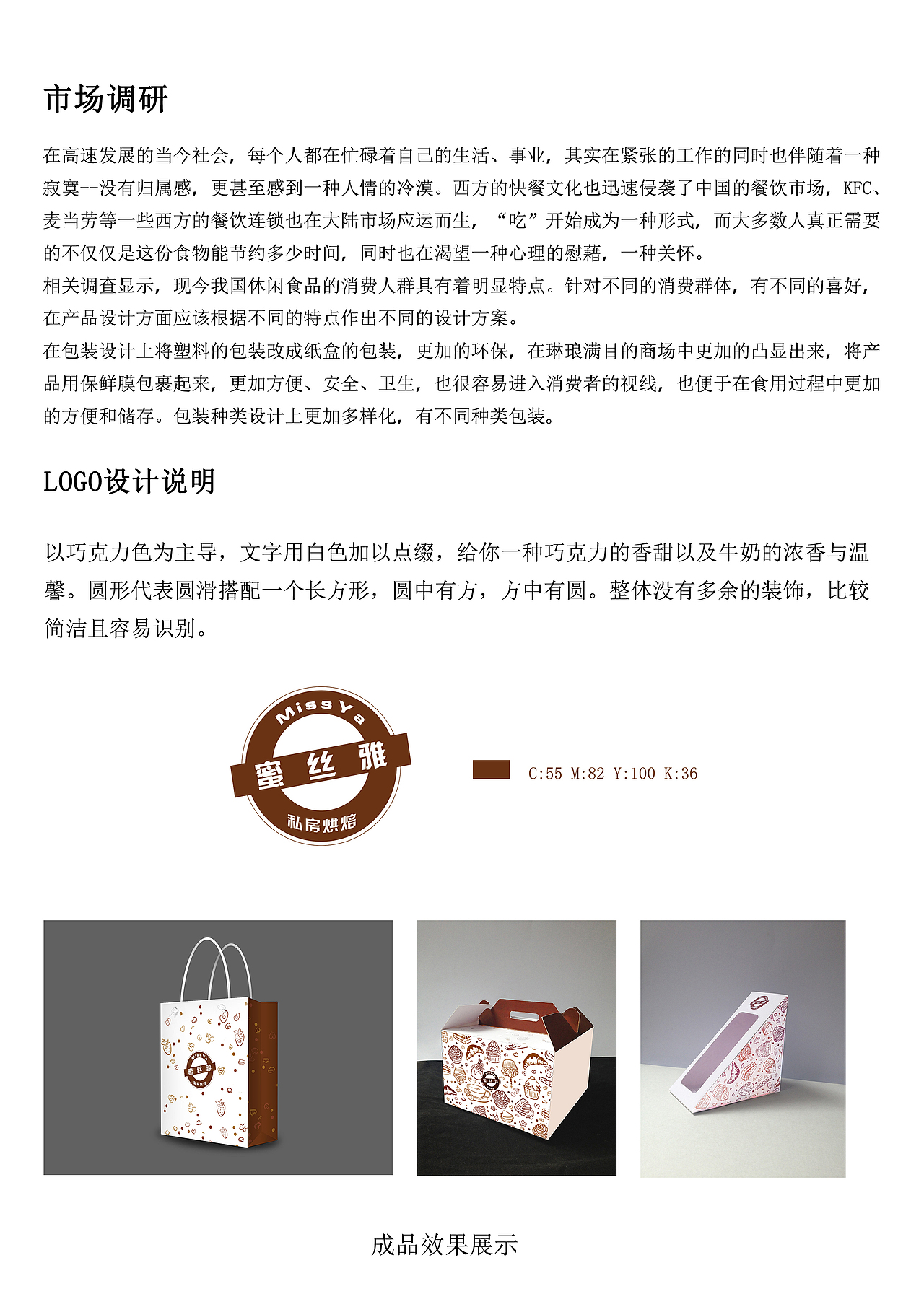 包装设计（图ZMTEzMTQ3MzEy） - 包装 - 站酷设计师宗诗淇SeeChee原创素材 - 站酷ZCOOL