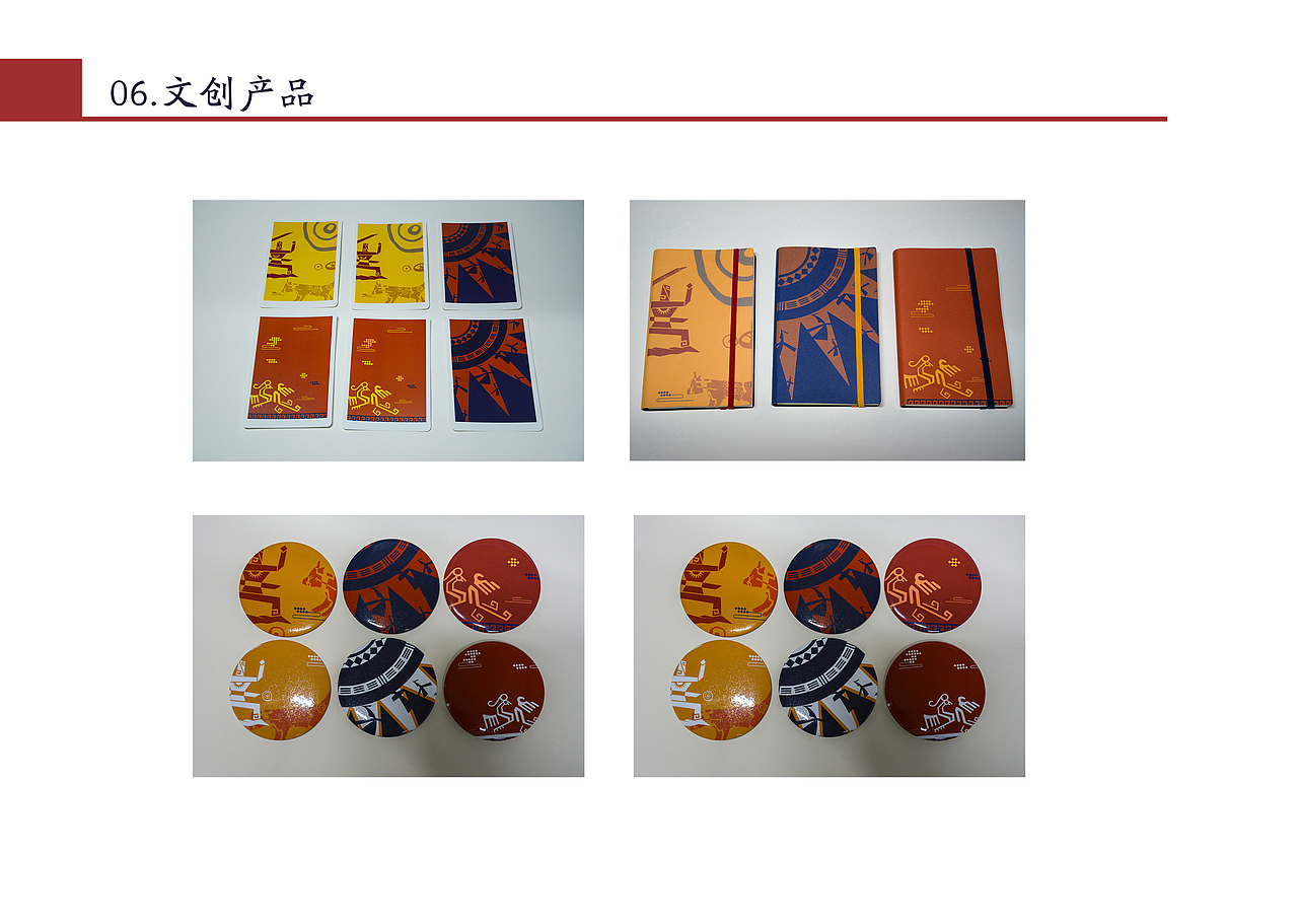 印象·壮族·图腾