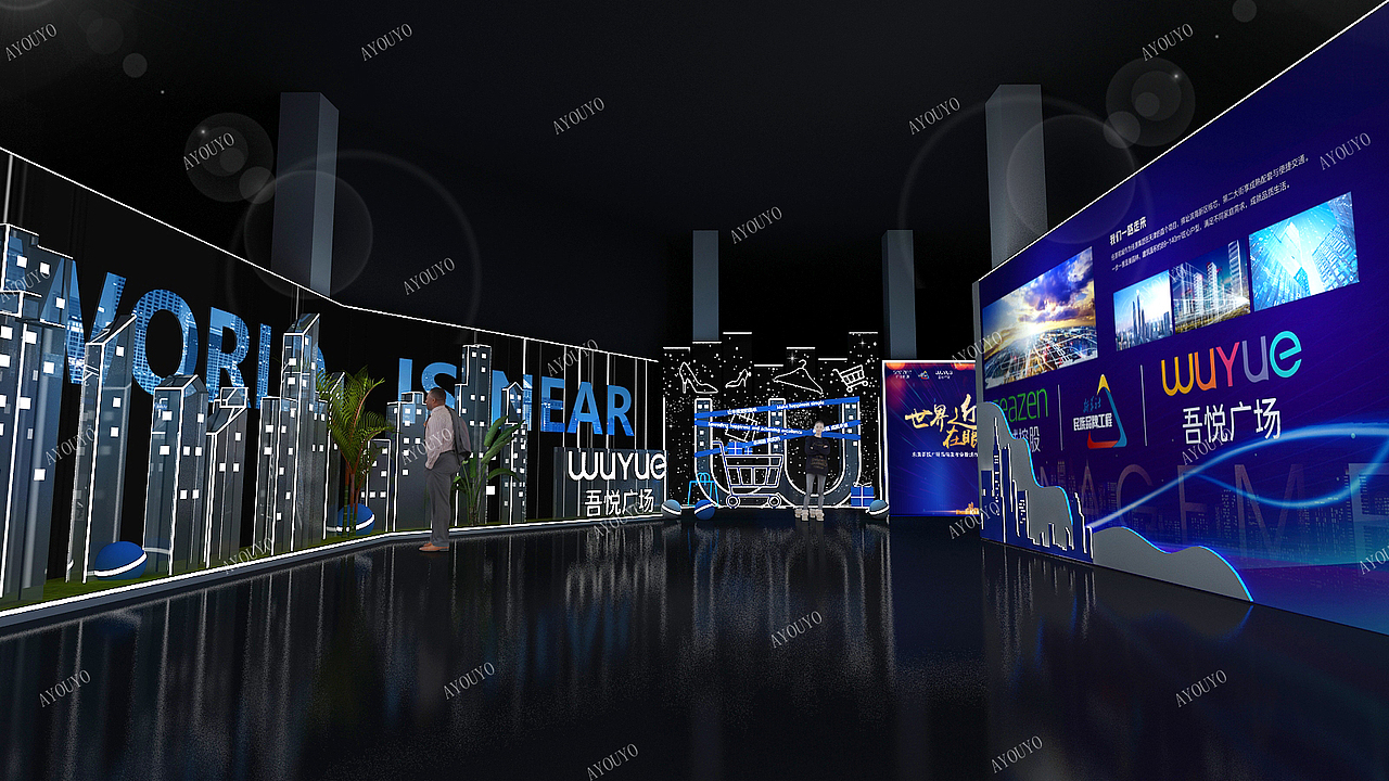 地产品牌发布会