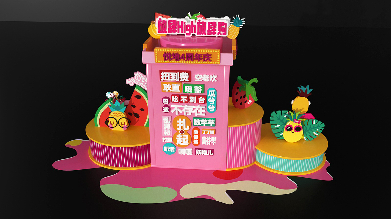 商业美陈（图ZMjYwMDQ1MzAw） - 展陈设计 - 站酷设计师cyy666原创素材 - 站酷ZCOOL