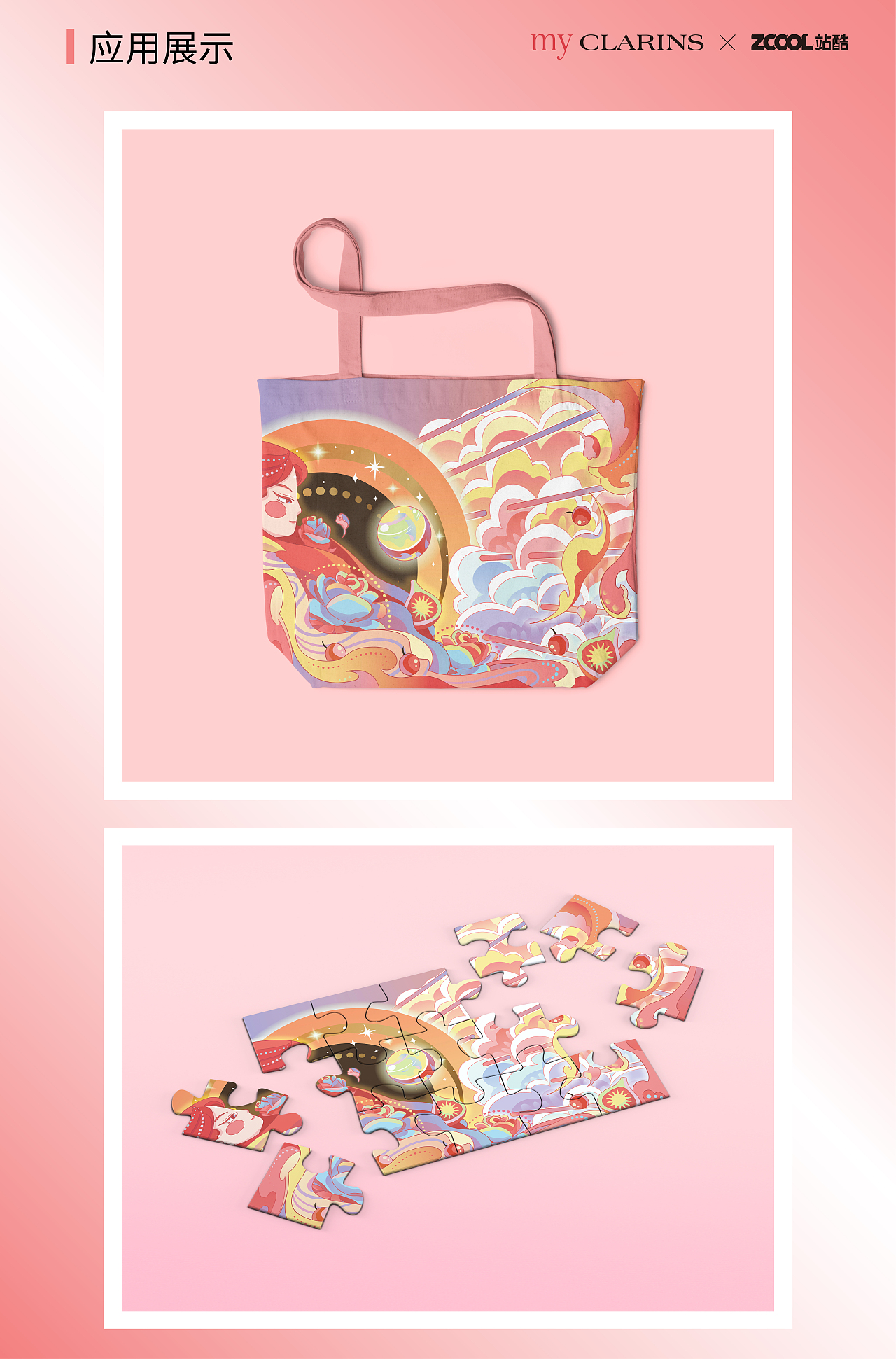 #my CLARINS 寻找天然好食肌#神女无恙（图ZMjk0OTA1NzY0） - 海报 - 站酷设计师豆花本豆原创素材 - 站酷ZCOOL