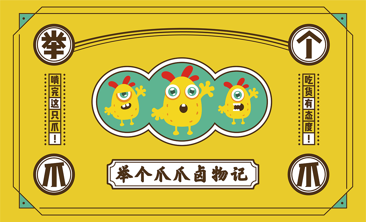 举个爪爪品牌VI设计（图ZMTIxMTUwNjEy） - 品牌 - 站酷设计师展开设计原创素材 - 站酷ZCOOL