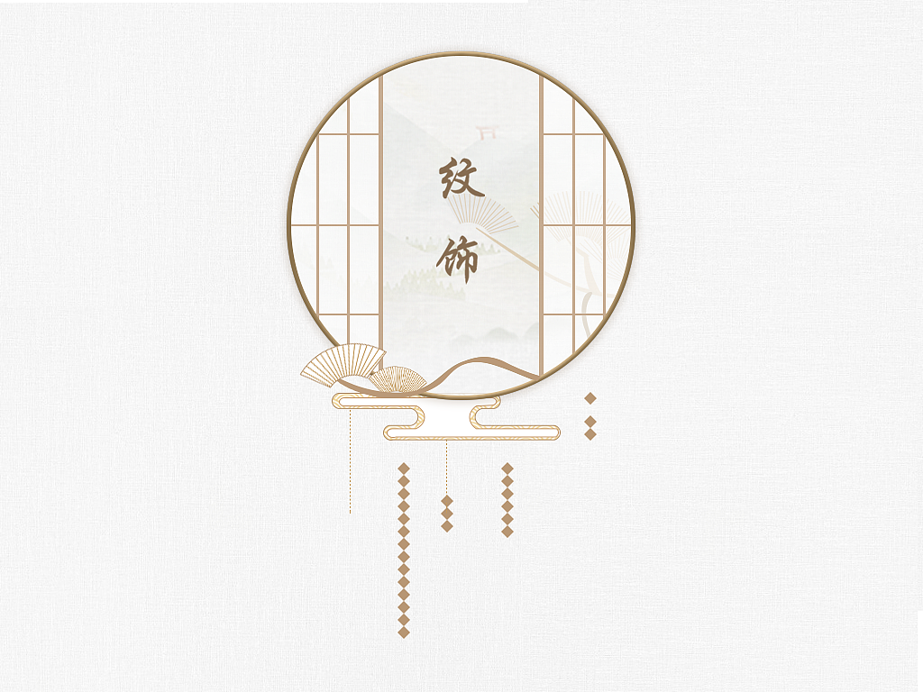 纹饰（图ZMTUxODMxNTMy） - APP界面 - 站酷设计师shallow_shallow原创素材 - 站酷ZCOOL