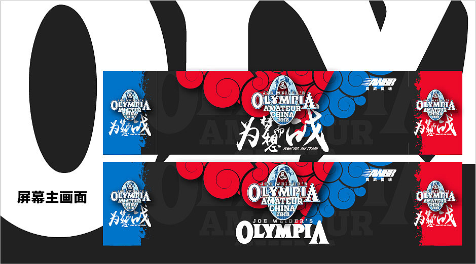 奥林匹亚中国赛设计方案（图ZMTc5Njg0MDA4） - 宣传物料 - 站酷设计师少女懵懵圈原创素材 - 站酷ZCOOL