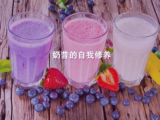 快闪动感短视频-奶昔的自我修养