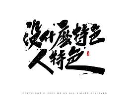 字