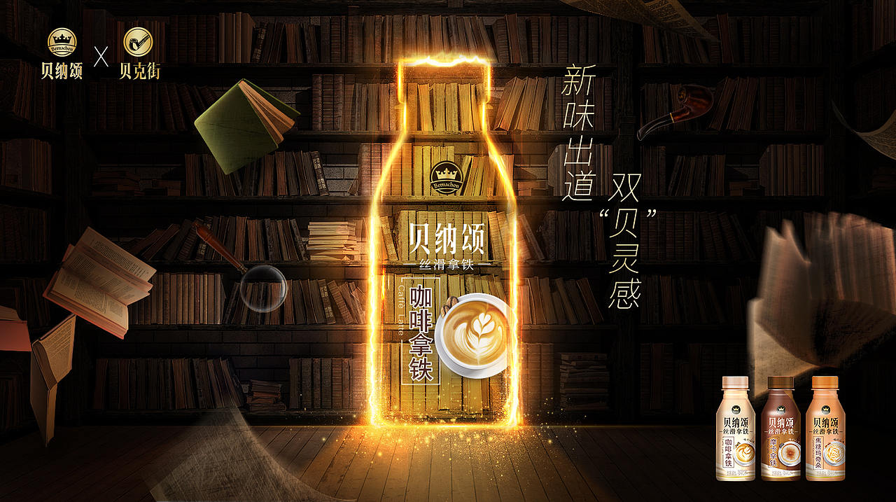 贝纳颂咖啡概念kv（图ZMjg0MTA4OTMy） - 电商 - 站酷设计师Natalie_Si原创素材 - 站酷ZCOOL