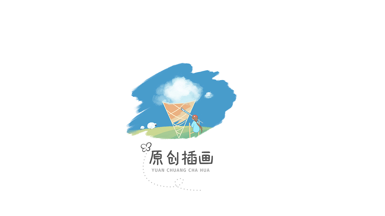 2021插画合集（图ZMjg1Njk0Mjky） - 商业插画 - 站酷设计师S喵野原创素材 - 站酷ZCOOL