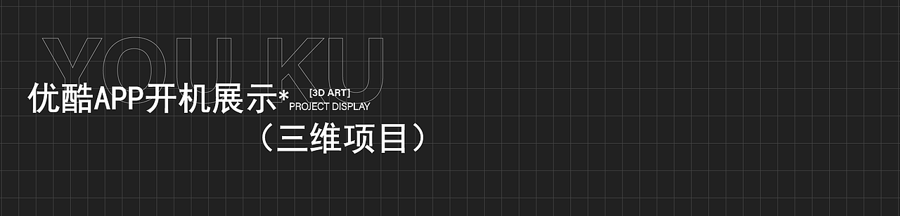 2021项目作品整理