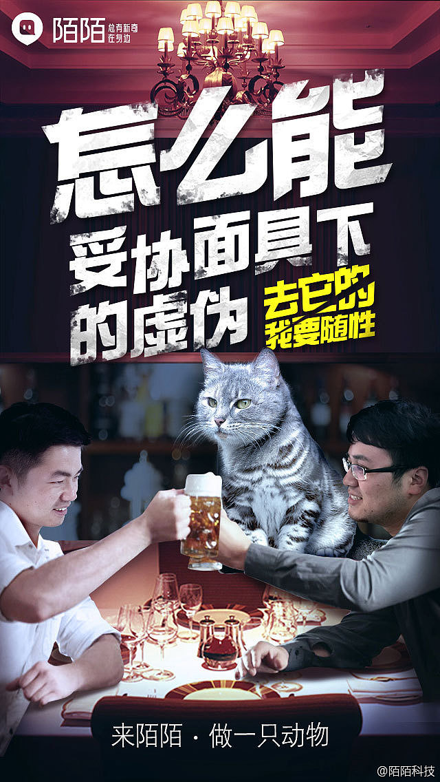 创意设计（天翼、车展、陌陌、生活）