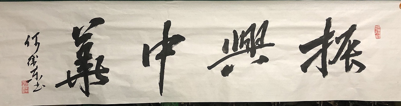 书法立人（图ZMTQzMDAzODEy） - 书法 - 站酷设计师搜盈美术原创素材 - 站酷ZCOOL