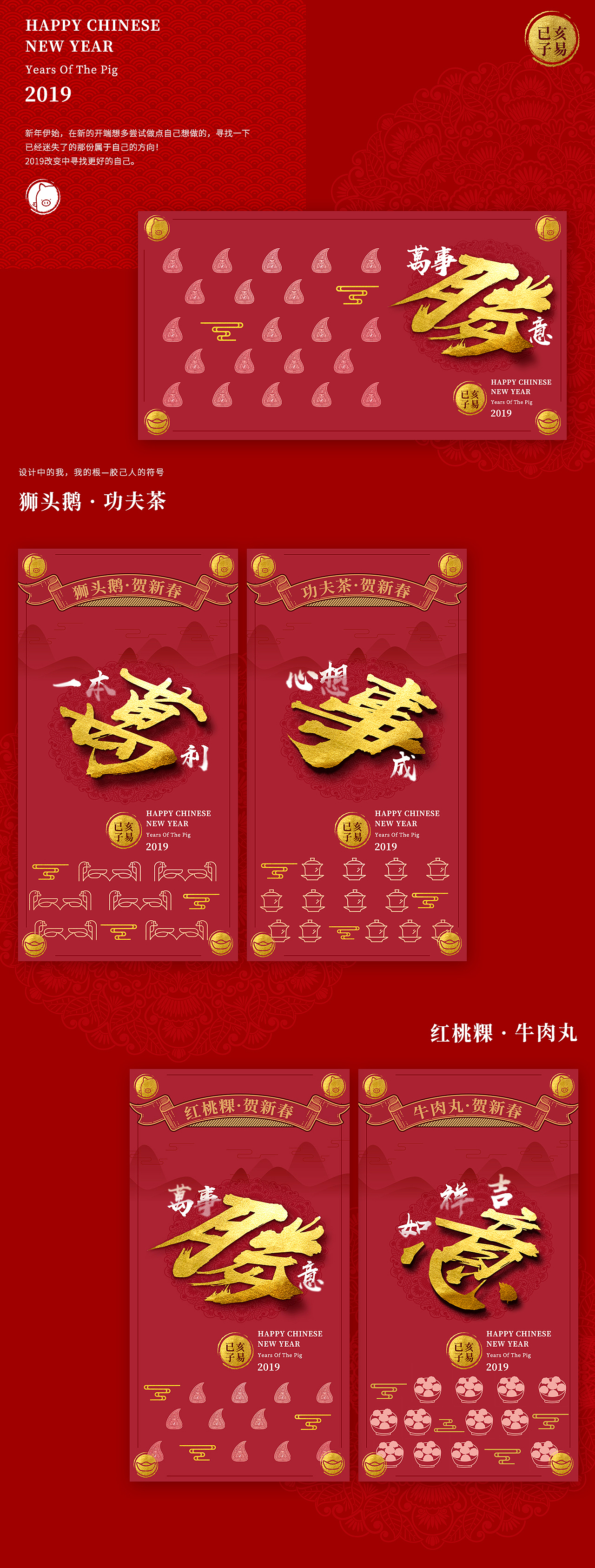 2019年新春年祝福四字图（图ZMTQ2MjcwOTA4） - 海报 - 站酷设计师胜瓜原创素材 - 站酷ZCOOL