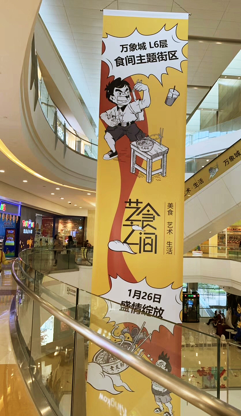 『南宁味』×『华润万象城』— 艺食之间（图ZMTUxMDA0ODIw） - 商业插画 - 站酷设计师太子曰原创素材 - 站酷ZCOOL
