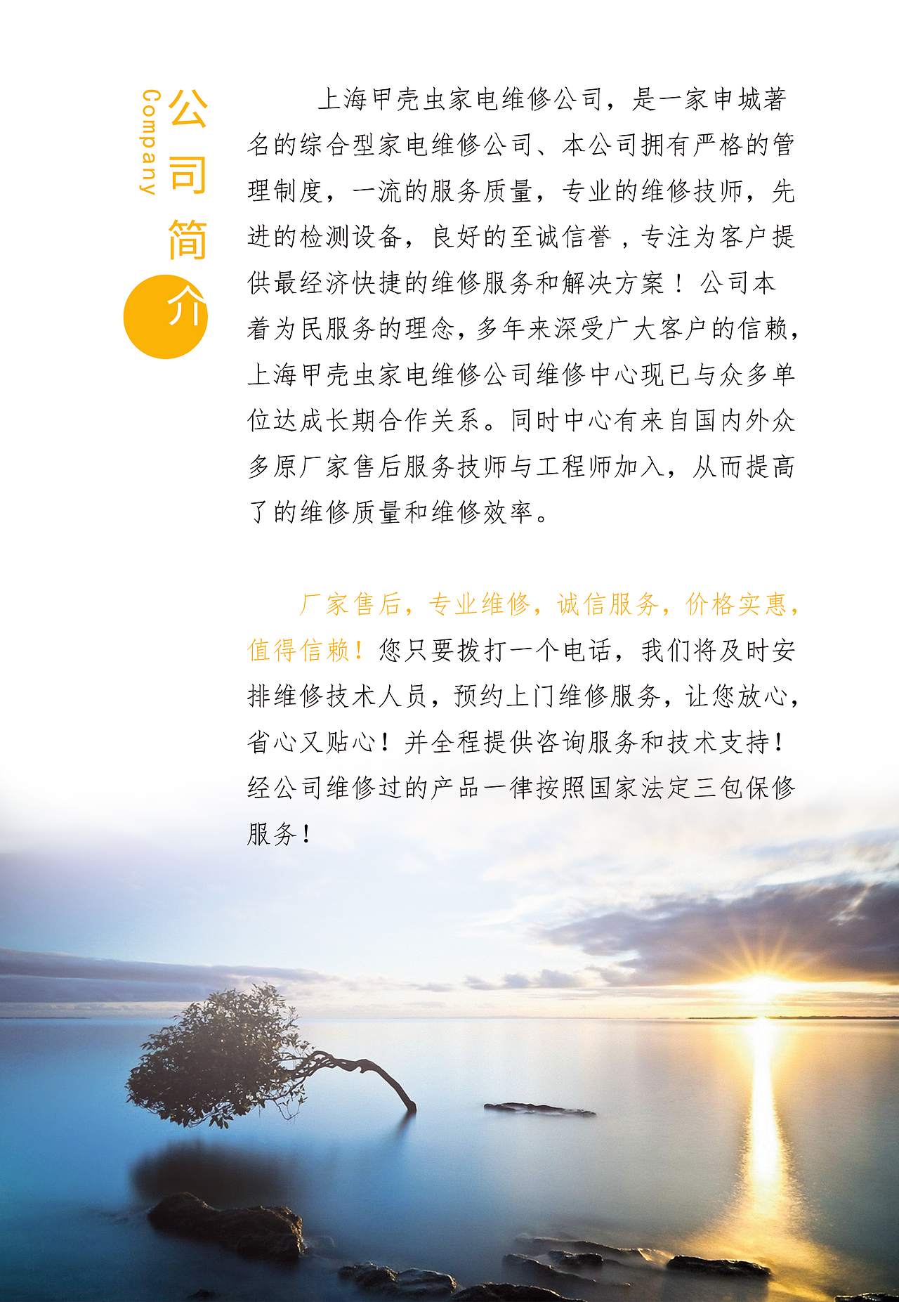 企业画册（图ZMTc0MzA3NzQ4） - 书籍/画册 - 站酷设计师Z13230169原创素材 - 站酷ZCOOL