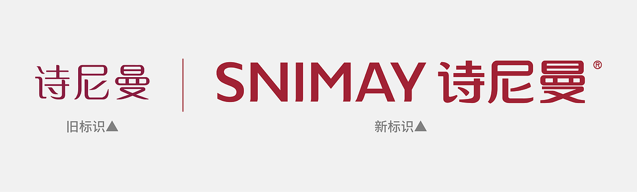 【智驿案例】诗尼曼丨品牌2019形象全新升级