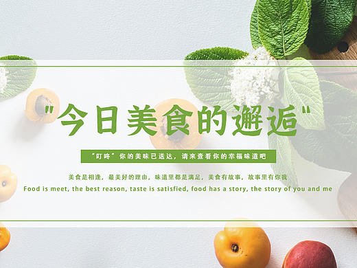 食物banner