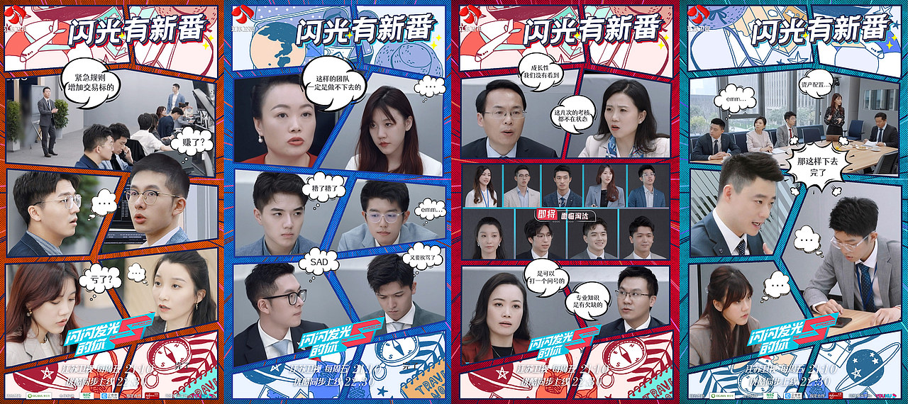 闪闪发光的你（图ZMjc1NTc5ODA4） - 海报 - 站酷设计师萧翰原创素材 - 站酷ZCOOL