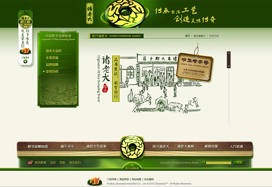 诸老大品牌网站设计(图ZNjIyMTA0NA==) - 图标 - 站酷设计师AOCHDA奥创原创素材 - 站酷ZCOOL