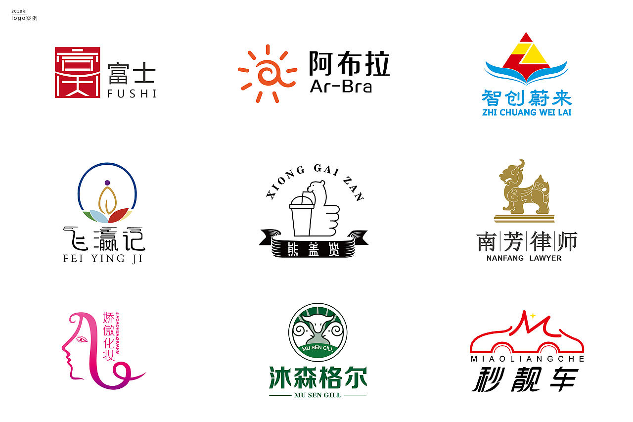 2018年下半年logo整理（图ZMTM5MTcwNzc2） - Logo - 站酷设计师sun可爱原创素材 - 站酷ZCOOL