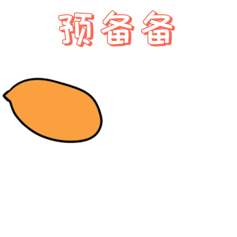 南瓜菲家族过年篇表情包来啦~（图ZMjQ0MjY1MjY0） - 网络表情 - 站酷设计师南瓜菲原创素材 - 站酷ZCOOL