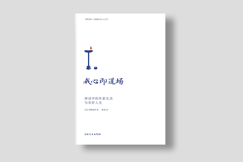 2015上半年书装（部分）（图ZMjc1MTg4ODA=） - 书籍/画册 - 站酷设计师沈遇原创素材 - 站酷ZCOOL