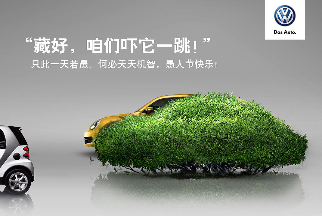 (2015年)大众愚人节海报