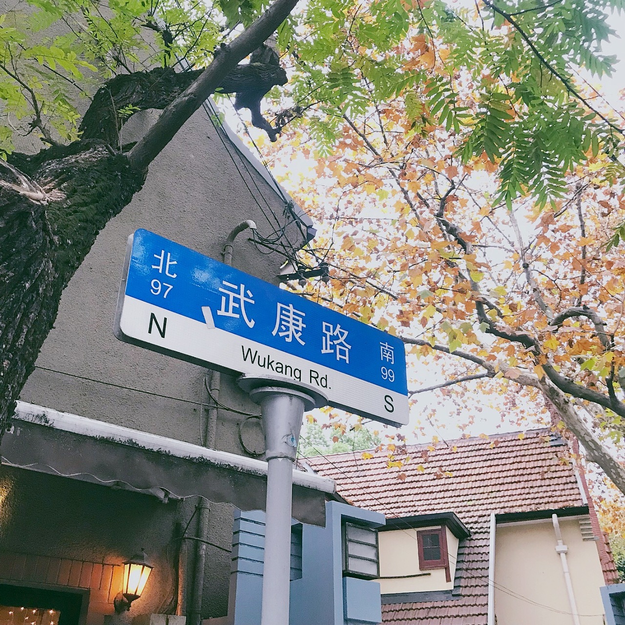 手机摄影 - 上海 - 入秋时期 - 武康路