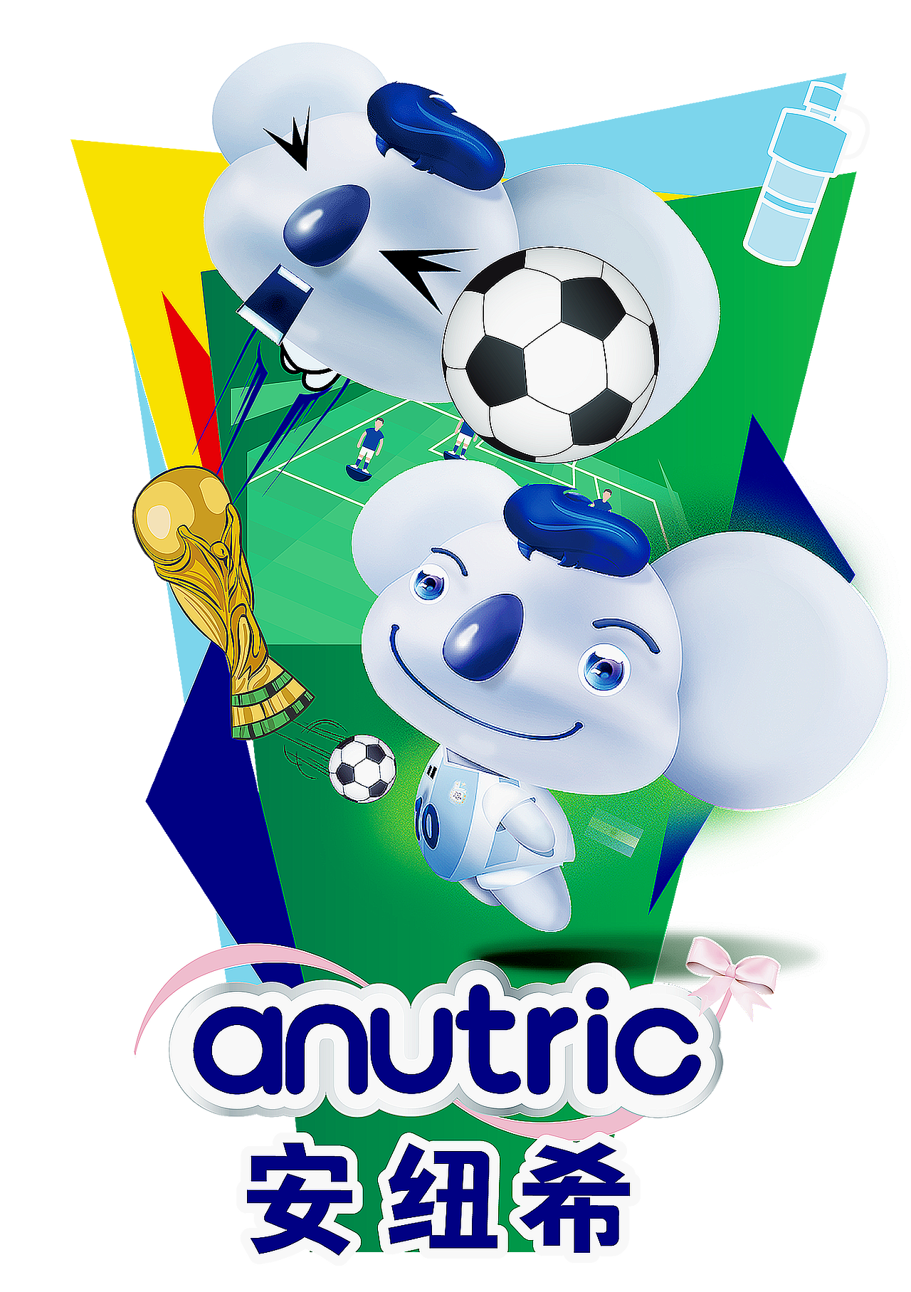 安纽希小考拉的世界杯