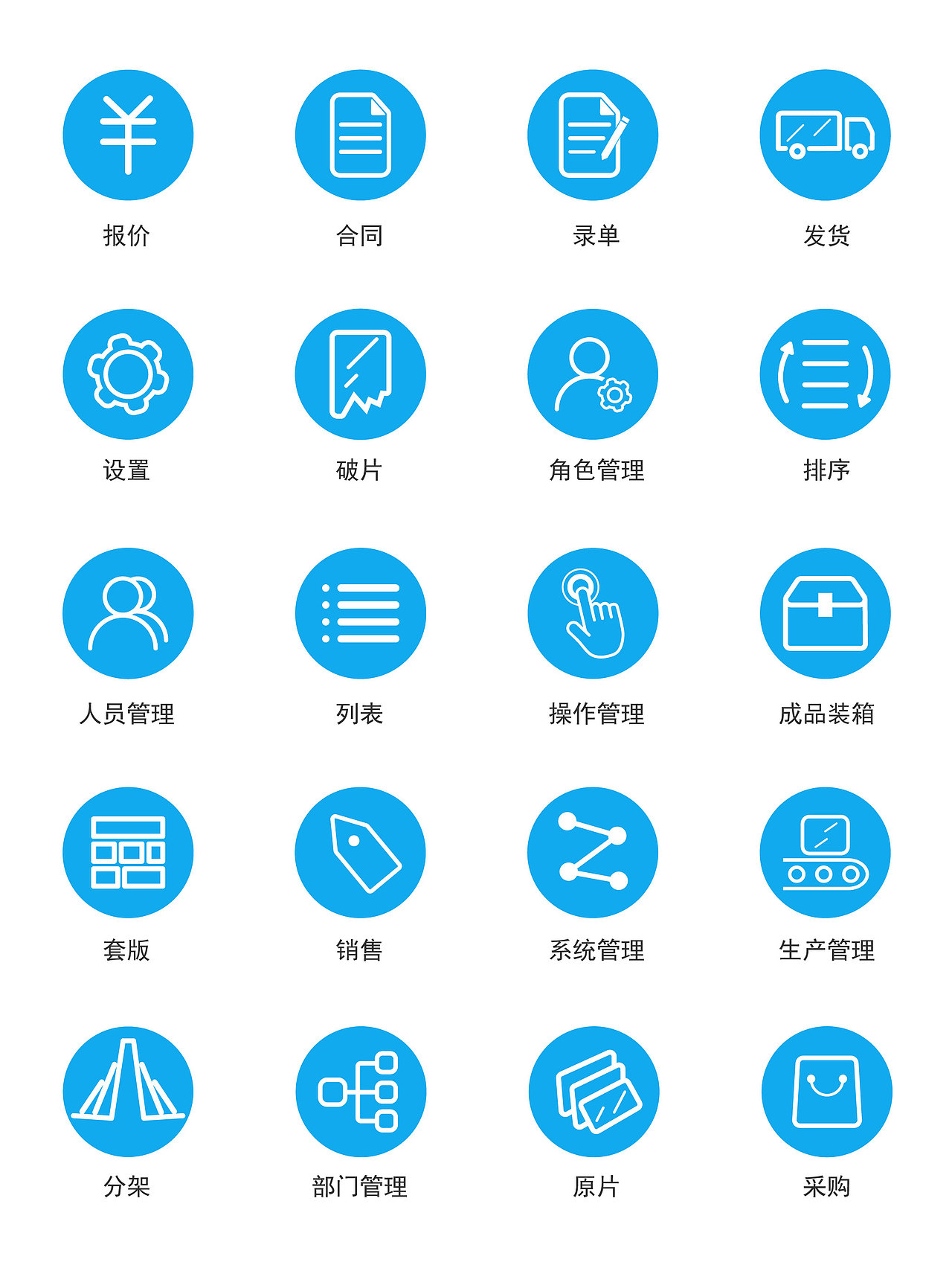 玻璃行业系统管理icon（图ZMTIxOTg2Nzgw） - 图标 - 站酷设计师三金先生ya原创素材 - 站酷ZCOOL