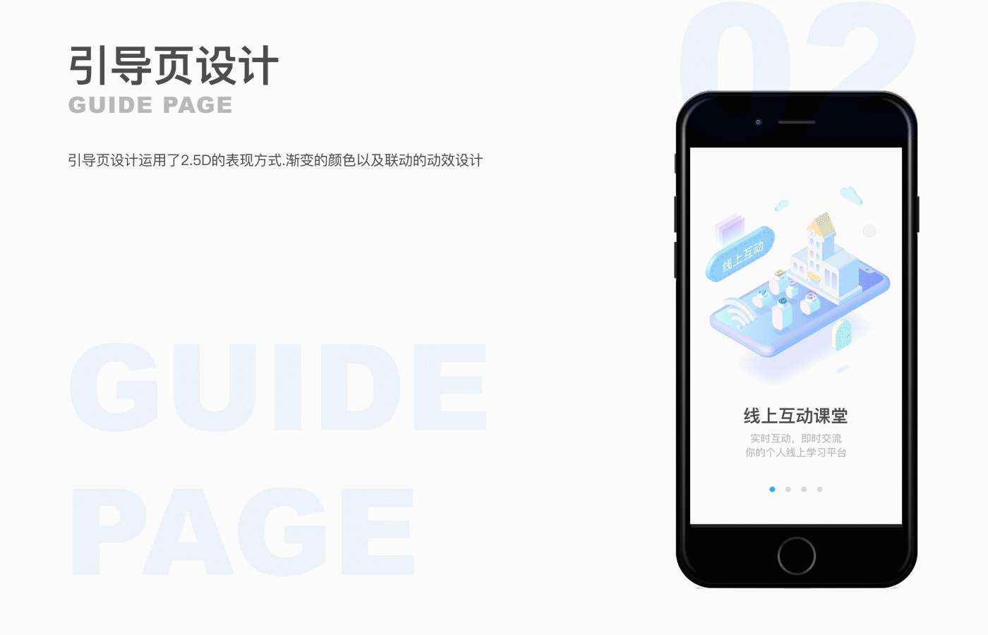 天天乐学-PK竞技场项目展示（图ZMTMxNDYzMDYw） - APP界面 - 站酷设计师TMATM原创素材 - 站酷ZCOOL