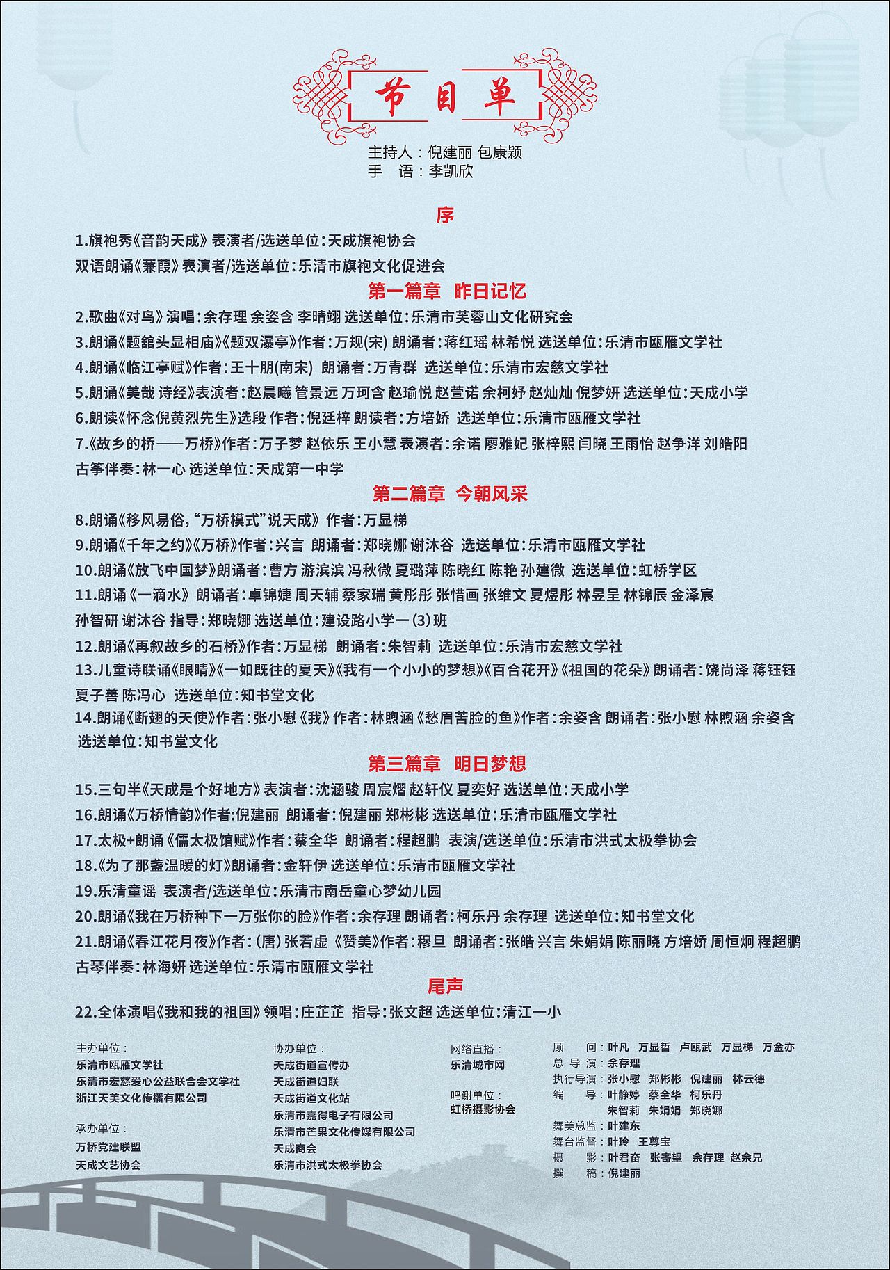 节目单（图ZMjA0NjQ0MzIw） - 其他平面 - 站酷设计师酷站小升初原创素材 - 站酷ZCOOL