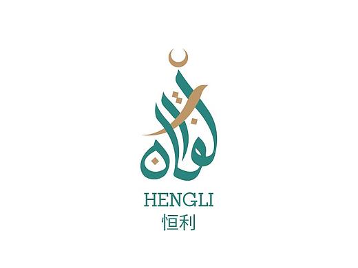 伊斯兰服装品牌