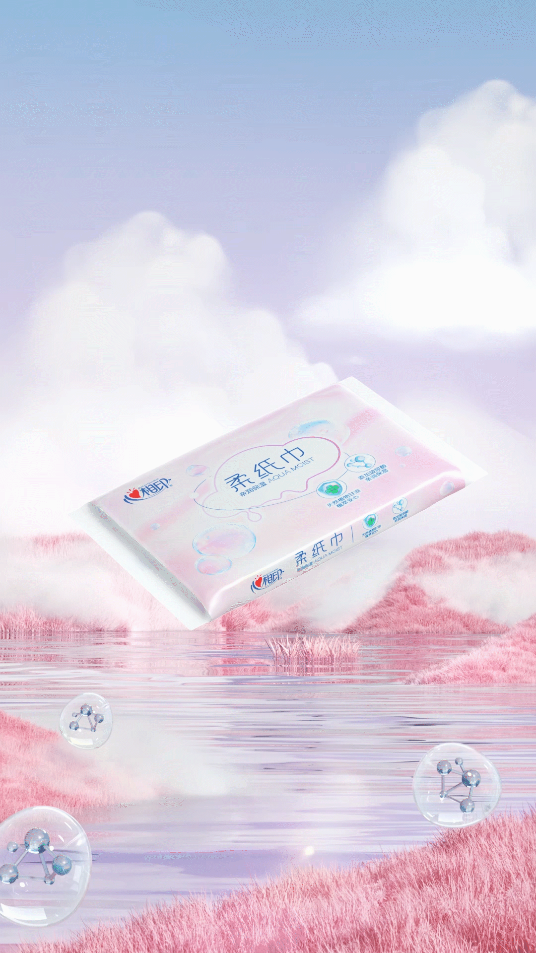 《心相印》柔纸巾/保湿纸动画（图ZMzE2Mjc1MTg0） - 动画/影视 - 站酷设计师梁山博原创素材 - 站酷ZCOOL