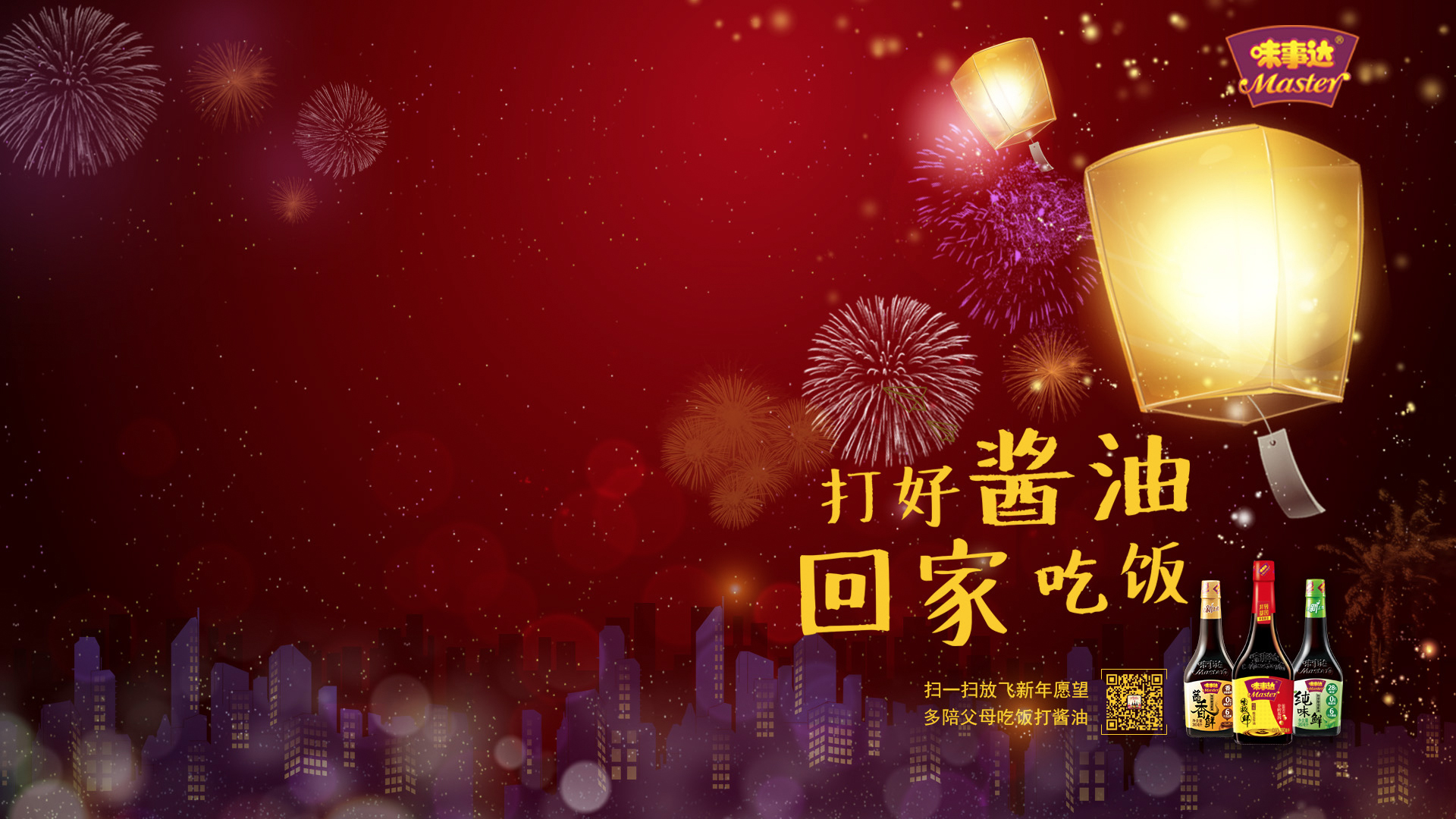 味事达的电脑墙纸