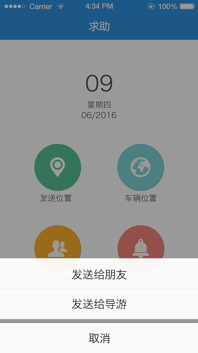 旅游UI（图ZNTM5MzE5MDA=） - APP界面 - 站酷设计师fuzijian原创素材 - 站酷ZCOOL