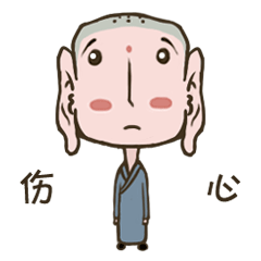 是心目佛之小和尚（图ZNzQyODIxMTY=） - 商业插画 - 站酷设计师Jingpeng原创素材 - 站酷ZCOOL