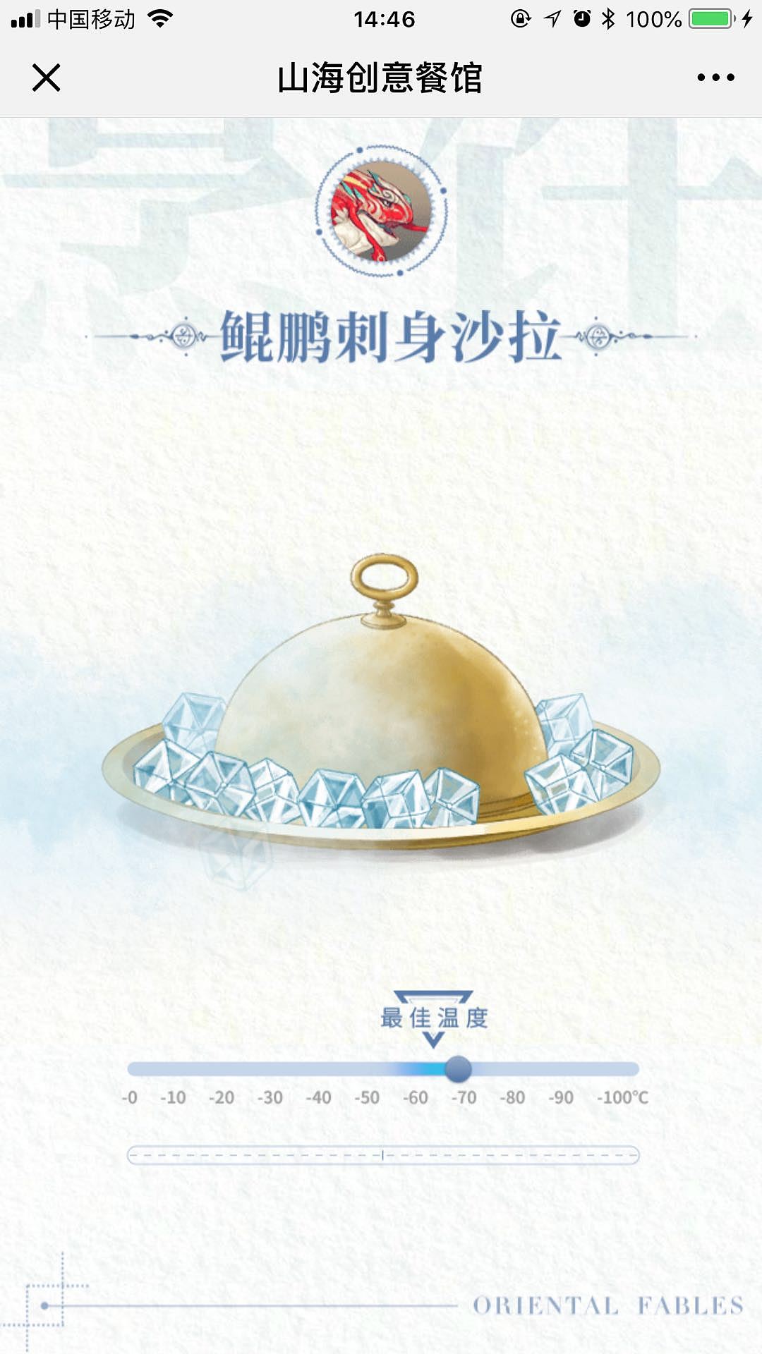 《山海异闻录》：饿了吗？一起去点盘神兽吧！（图ZMTI0NDc0Mjk2） - 移动端网页 - 站酷设计师babysee001原创素材 - 站酷ZCOOL