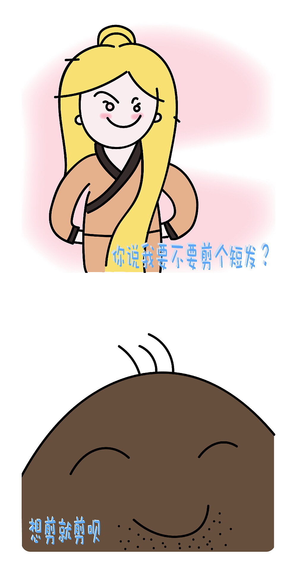 看女生是如何逼疯一个人的[z大笑]（图ZMTI4ODM4ODUy） - 艺术插画 - 站酷设计师树懒很慢原创素材 - 站酷ZCOOL
