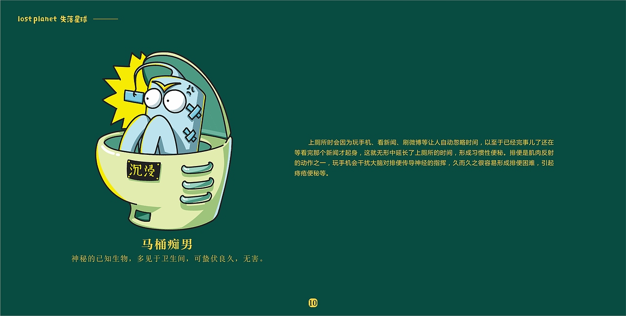 整理之前的一个系列作品《失落星球1&2》（图ZMTQxMDc1NDI0） - 概念设定 - 站酷设计师田野TIANYEHAH原创素材 - 站酷ZCOOL